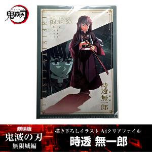 ANIPLEX（アニプレックス） 描き下ろしイラスト A4クリアファイル 不死