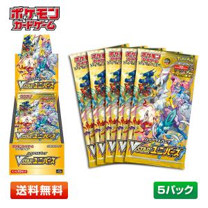ポケモンカードゲーム 5パックセット 新品未開封 即日配送 ハイクラス