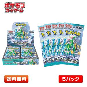 ポケモンカードゲーム 5パック 新品未開封 ステラミラクル