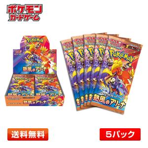 ポケモンカードゲーム 5パック 新品未開封 ナイトワンダラー
