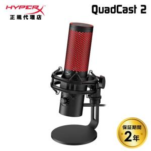 HyperX QuadCast 2 S コンデンサーマイク USBマイク ブラック 9A273AA