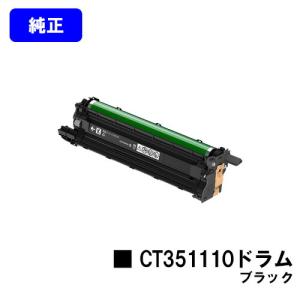DocuPrint CT203207 ブラック 純正品 トナーカートリッジ 富士フィルム