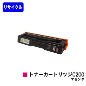 リコー（RICOH） C830/C831用 SPトナー C830H ブラック お買い得2本