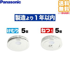 Panasonic（パナソニック） けむり当番 薄型 2種 （電池式・移報接点