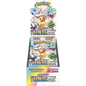 ポケモンカードゲーム 【シュリンク付き未開封品】ポケモンカード