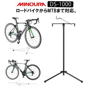 ミノウラ BIKE TOWER25D （バイクタワー25D）天井突っ張り式バイク