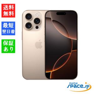 Apple iPhone 16 Pro 512GB デザートチタニウム iPhone iPhone 16 Pro