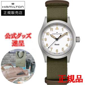 HAMILTON（ハミルトン） 【純正ストラップ進呈/最大24回払い無金利