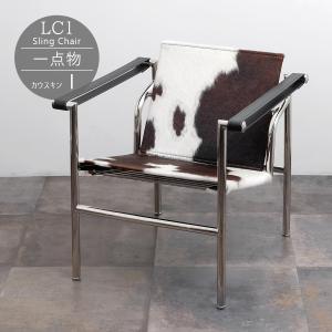 steel line lc1 スリングチェア ポニー毛皮 ル・コルビュジエ デザイン
