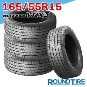 ブリザック 送料無料 スタッドレスタイヤホイール 4本セット 165/55R15