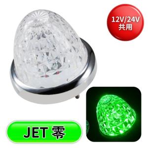 ジェットイノウエ LEDスターライトバスマーカー零(ゼロ) ブルーレンズ