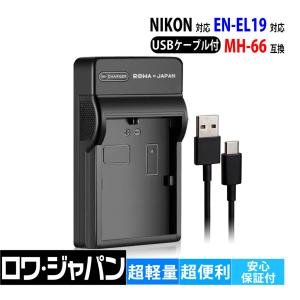 ロワジャパン 【互換品】 Canon対応 キヤノン対応 LP-E8 バッテリー 残