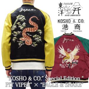 TAILOR TOYO テーラー東洋 港商 スカジャン JAPAN MAP×般若 TT14119