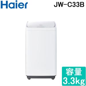 Haier（ハイアール） JW-HS55C-W 全自動洗濯機 容量5.5kg ホワイト (代