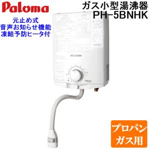 リンナイ（Rinnai） RUS-V51XTA(WH)-LP ガス瞬間湯沸かし器 プロパン