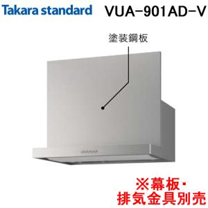 タカラスタンダード プロペラファン 排気タイプ（金属換気扇、ブース型