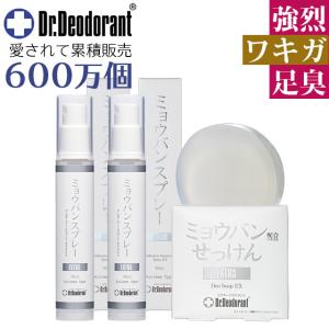 Dr.Deodorant（ドクターデオドラント） わきが対策 薬用 ミョウバン