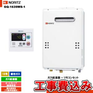 パロマ（Paloma） ガス給湯器 PH-20SXTU リモコン付属 屋内設置 FF式