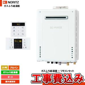 リンナイ（Rinnai） [RUF-A2005SAW(C) LPG + MBC-240V(A) + KOJI] ガス