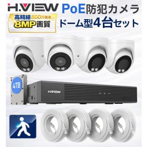 H.VIEW 防犯カメラ レコーダー NVR 8ch POE HDDレコーダー 単品 IP