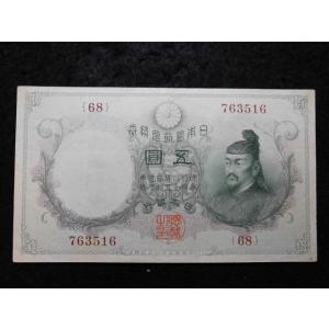 1125/旧兌換銀行券1円（大黒1円） 17組 : 緑地コイン - 通販 - Yahoo