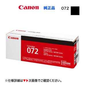 Satera 【代引決済不可】 Canon／キヤノン トナーカートリッジ071