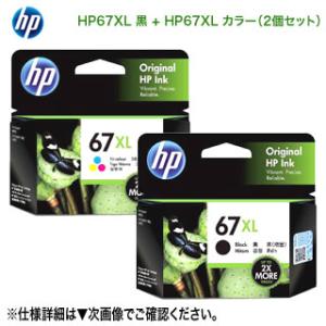 ENVY 【純正品 黒 2個セット】 HP／ヒューレット・パッカード HP 67XL