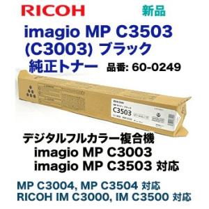 リコー（RICOH） RICOH MP トナー C3503 4色セット 送料無料 純正品