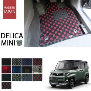 三菱（MITSUBISHI） (140T)フロアマット(プレミアム)1台分セット