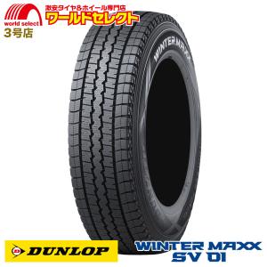 WINTER MAXX 145R12 6PR LT ダンロップ SV 01 スタッドレスタイヤ 商用