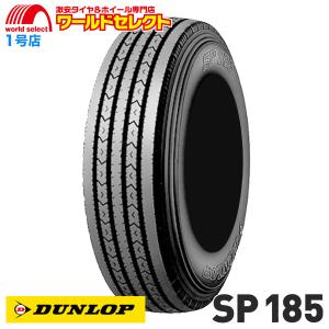 DUNLOP（ダンロップ） 送料無料 7.00R15 8PR LT TT SP 185 サマー