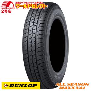 ALL SEASON MAXX 送料無料 4本セット 145/80R12 80/78N LT ダンロップ