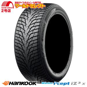 NANKANG（ナンカン） 235/60R18 スタッドレスタイヤ AW-1スタッドレス