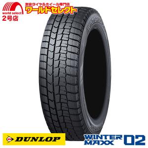 WINTER MAXX 02 155/65R13 ダンロップ WINTER MAXX02 WM02 ウインター