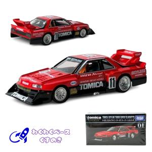 新品 トミカ トミカプレミアム 9 日産 フェアレディZ 300ZX ツイン