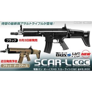 TOKYO MARUI（東京マルイ） 電動ガンボーイズ スカーL CQC ブラック 10