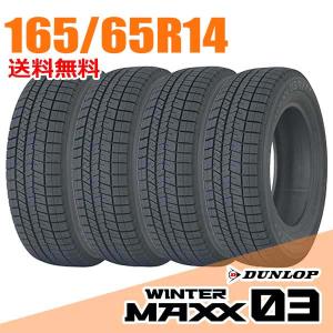 WINTER MAXX 02 165/65R14 79Q ダンロップ WINTER MAXX 02 WM02 冬