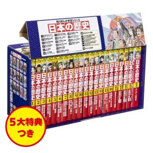 日本史探偵コナン 全12巻セット : 脳トレ生活 - 通販 - Yahoo!ショッピング