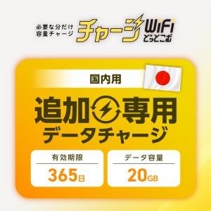 SoftBank SELECTION（ソフトバンクセレクション） 【追加チャージ 専用