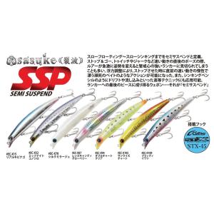 sasuke エクリプス X アイマima サスケsasuke 120裂波SSPセミ
