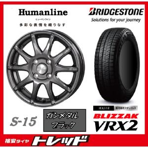 BRIDGESTONE（ブリヂストン） 新品 4本 ブリザック VRX3 175/65R14 82Q
