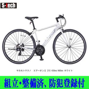クロスバイク サカモトテクノ 700CエアーオンII21s 480mm ミントグレー