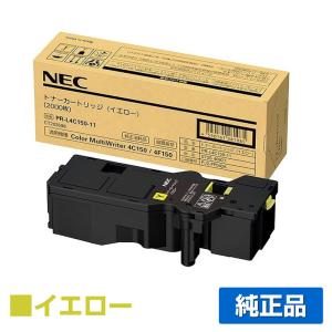 新品 NEC PR-L8500-65 純正 EP トナー カートリッジ : エキサイト
