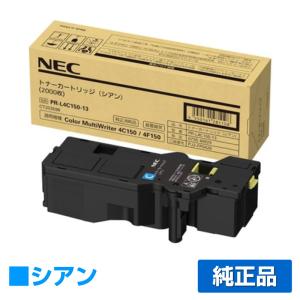 NEC NEC PR-L4C150-19トナーカートリッジ/PR-L4C150-33トナー回収
