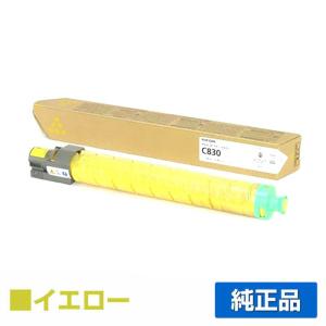 IPSiO リコー SP廃トナーボトルC830 純正 SPC830 SPC831 用廃トナー