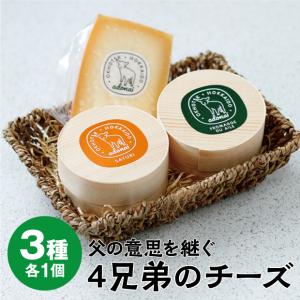 オリジナル4点セット ナチュラルチーズ 北海道 十勝 チーズ工房NEEDS