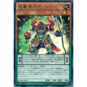 コナミデジタルエンタテインメント 遊戯王 BOSH-JP024 ダイナミスト