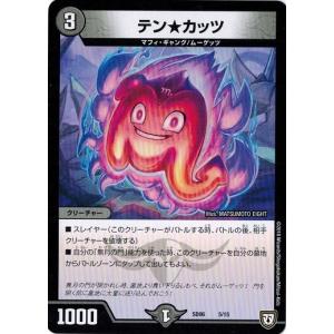 タカラトミー（TAKARA TOMY） デュエルマスターズ DMSD06 1/15 卍 デ