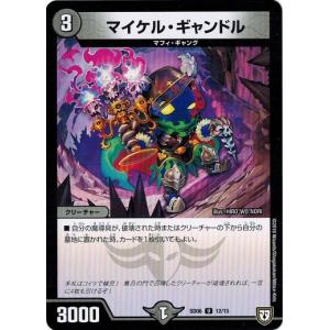 タカラトミー（TAKARA TOMY） デュエルマスターズ DMSD06 1/15 卍 デ