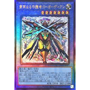 コナミデジタルエンタテインメント 遊戯王 26PP-JP018 エンディミオン